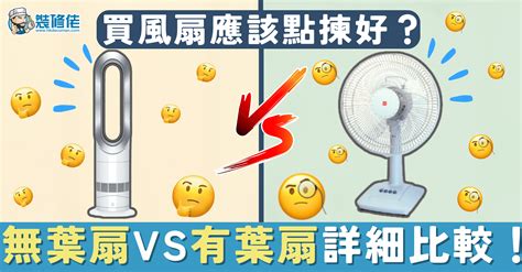 風扇燈 風水|【裝修佬專欄】風水專家話你知：燈具的風水宜忌